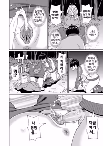 Page 116 of Zenryoku Ana Musume | 전력 구멍소녀 (decensored) - preview thumbnail