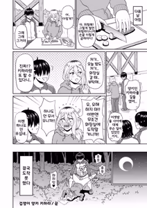 Page 128 of Zenryoku Ana Musume | 전력 구멍소녀 (decensored) - preview thumbnail