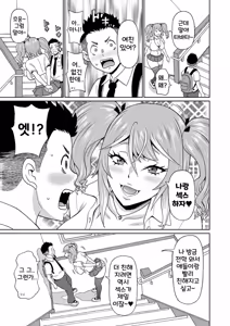 Page 13 of Zenryoku Ana Musume | 전력 구멍소녀 (decensored) - preview thumbnail