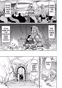 Page 131 of Zenryoku Ana Musume | 전력 구멍소녀 (decensored) - preview thumbnail