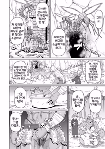 Page 132 of Zenryoku Ana Musume | 전력 구멍소녀 (decensored) - preview thumbnail