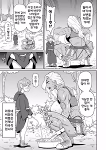 Page 133 of Zenryoku Ana Musume | 전력 구멍소녀 (decensored) - preview thumbnail