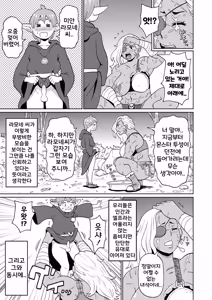 Page 135 of Zenryoku Ana Musume | 전력 구멍소녀 (decensored) - preview thumbnail