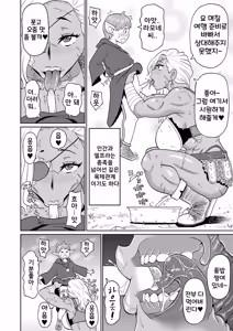 Page 136 of Zenryoku Ana Musume | 전력 구멍소녀 (decensored) - preview thumbnail