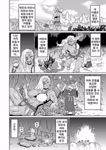 Page 154 of Zenryoku Ana Musume | 전력 구멍소녀 (decensored) - preview thumbnail