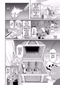 Page 160 of Zenryoku Ana Musume | 전력 구멍소녀 (decensored) - preview thumbnail