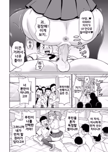 Page 16 of Zenryoku Ana Musume | 전력 구멍소녀 (decensored) - preview thumbnail