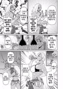 Page 161 of Zenryoku Ana Musume | 전력 구멍소녀 (decensored) - preview thumbnail