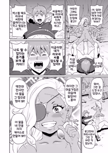 Page 168 of Zenryoku Ana Musume | 전력 구멍소녀 (decensored) - preview thumbnail