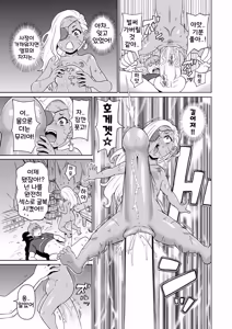 Page 171 of Zenryoku Ana Musume | 전력 구멍소녀 (decensored) - preview thumbnail