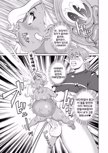 Page 175 of Zenryoku Ana Musume | 전력 구멍소녀 (decensored) - preview thumbnail