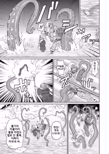 Page 181 of Zenryoku Ana Musume | 전력 구멍소녀 (decensored) - preview thumbnail