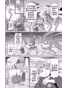 Page 182 of Zenryoku Ana Musume | 전력 구멍소녀 (decensored) - preview thumbnail