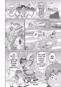 Page 186 of Zenryoku Ana Musume | 전력 구멍소녀 (decensored) - preview thumbnail