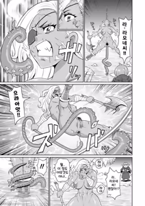 Page 189 of Zenryoku Ana Musume | 전력 구멍소녀 (decensored) - preview thumbnail