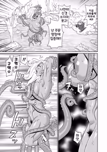 Page 191 of Zenryoku Ana Musume | 전력 구멍소녀 (decensored) - preview thumbnail