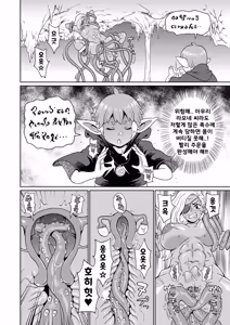 Page 194 of Zenryoku Ana Musume | 전력 구멍소녀 (decensored) - preview thumbnail