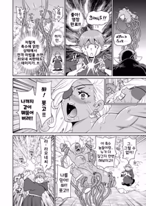 Page 198 of Zenryoku Ana Musume | 전력 구멍소녀 (decensored) - preview thumbnail