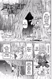 Page 201 of Zenryoku Ana Musume | 전력 구멍소녀 (decensored) - preview thumbnail