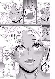 Page 205 of Zenryoku Ana Musume | 전력 구멍소녀 (decensored) - preview thumbnail