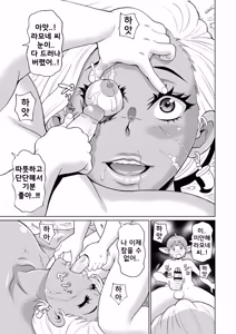 Page 207 of Zenryoku Ana Musume | 전력 구멍소녀 (decensored) - preview thumbnail