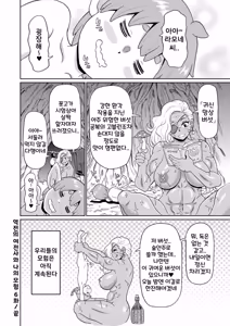 Page 212 of Zenryoku Ana Musume | 전력 구멍소녀 (decensored) - preview thumbnail