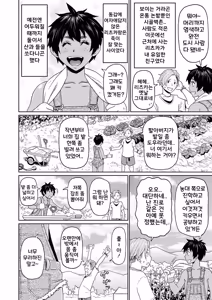 Page 34 of Zenryoku Ana Musume | 전력 구멍소녀 (decensored) - preview thumbnail