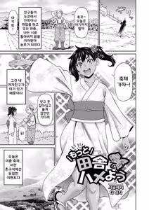 Page 57 of Zenryoku Ana Musume | 전력 구멍소녀 (decensored) - preview thumbnail