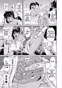 Page 67 of Zenryoku Ana Musume | 전력 구멍소녀 (decensored) - preview thumbnail