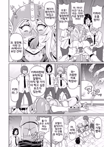 Page 96 of Zenryoku Ana Musume | 전력 구멍소녀 (decensored) - preview thumbnail