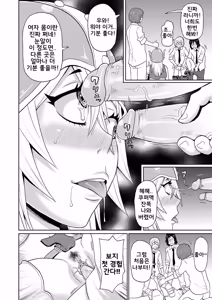 Page 98 of Zenryoku Ana Musume | 전력 구멍소녀 (decensored) - preview thumbnail