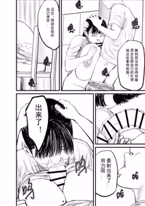 Page 11 of 舅母 受孕 终章 - preview thumbnail