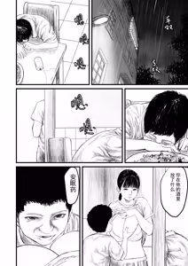 Page 3 of 舅母 受孕 终章 - preview thumbnail