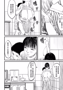 Page 5 of 舅母 受孕 终章 - preview thumbnail