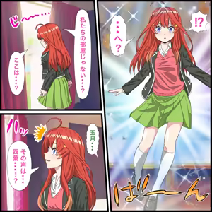 Page 3 of Anime Chara to Sex Dekiru Appli 18, Itsuki Hen - preview thumbnail