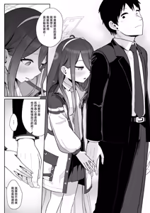 Page 11 of Dennou ni Nemuru Ai no Kagi | 沉眠于电脑的爱之匙 - preview thumbnail