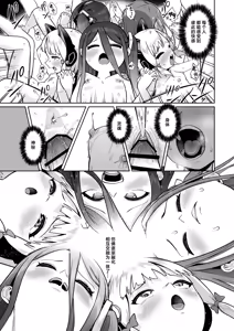 Page 123 of Dennou ni Nemuru Ai no Kagi | 沉眠于电脑的爱之匙 - preview thumbnail