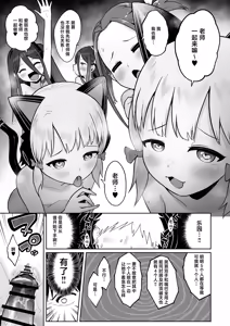 Page 79 of Dennou ni Nemuru Ai no Kagi | 沉眠于电脑的爱之匙 - preview thumbnail