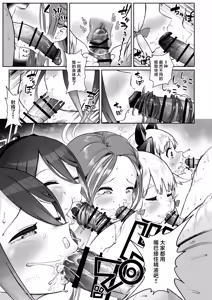 Page 95 of Dennou ni Nemuru Ai no Kagi | 沉眠于电脑的爱之匙 - preview thumbnail