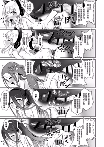 Page 97 of Dennou ni Nemuru Ai no Kagi | 沉眠于电脑的爱之匙 - preview thumbnail