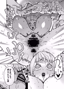 Page 102 of DeliHeal Ojou-sama ~Succubus Reijou ga DeliHeal ni Shugyou ni Kimashita~ - preview thumbnail