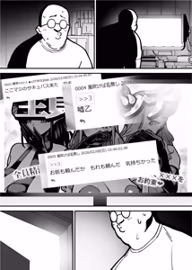 Page 138 of DeliHeal Ojou-sama ~Succubus Reijou ga DeliHeal ni Shugyou ni Kimashita~ - preview thumbnail