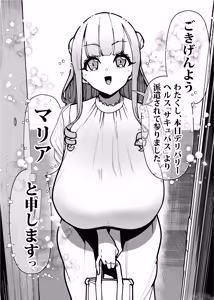 Page 5 of DeliHeal Ojou-sama ~Succubus Reijou ga DeliHeal ni Shugyou ni Kimashita~ - preview thumbnail