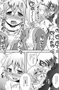 Page 11 of Hatsujou Sweet - preview thumbnail
