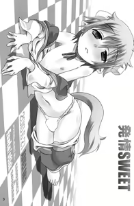 Page 3 of Hatsujou Sweet - preview thumbnail