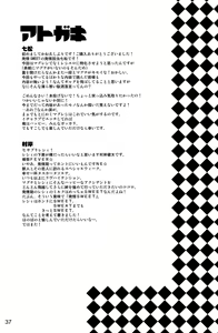 Page 37 of Hatsujou Sweet - preview thumbnail