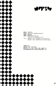 Page 38 of Hatsujou Sweet - preview thumbnail