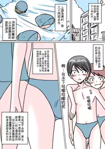 Page 102 of 让女装性癖觉醒的事 - preview thumbnail