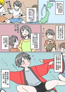 Page 122 of 让女装性癖觉醒的事 - preview thumbnail