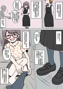 Page 134 of 让女装性癖觉醒的事 - preview thumbnail
